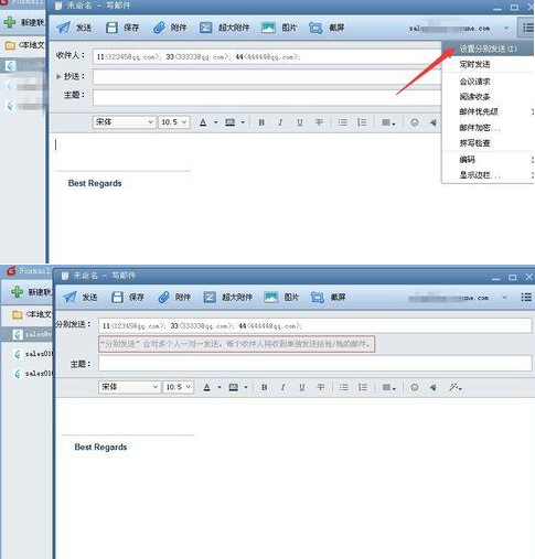 foxmail如何批量导入收件人(foxmail怎样群发邮件)