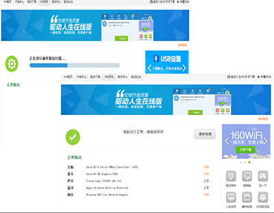 驱动人生官网在哪(驱动人生8怎么安装驱动)