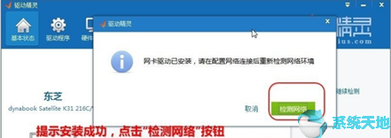 万能网卡驱动怎么使用(万能网卡离线驱动)