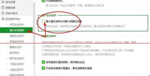 360浏览器看图模式(360浏览器全屏看图模式在哪里)