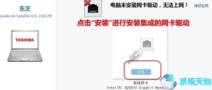万能网卡驱动怎么使用(万能网卡离线驱动)