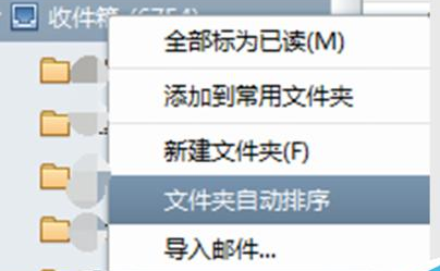foxmail怎么分类收件人(foxmail怎么分类收取邮件)