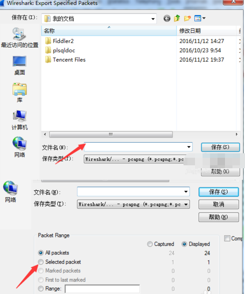 wireshark导出rtp包(wireshark dhcp如何导出)