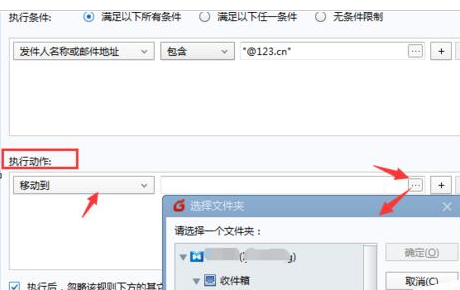 foxmail怎么分类收件人(foxmail怎么分类收取邮件)