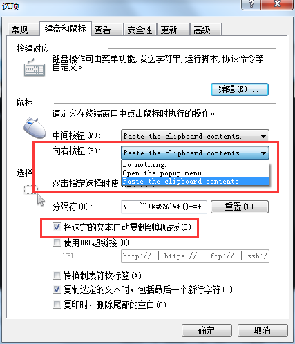 xshell填充路径的快捷键(xshell clear命令快捷键)