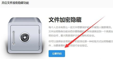 115网盘如何加密隐藏文件(115网盘上传文件怎么设置)