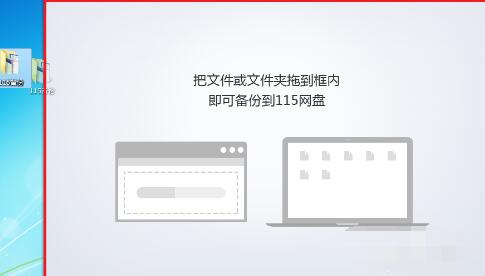 115网盘上传视频会被压缩吗(115网盘怎么设置上传文件夹)