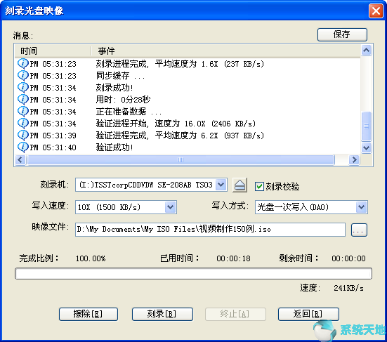 ultraiso怎么刻录光盘(ultraiso软碟通使用教程)
