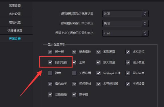 夜神和雷电哪个模拟器好(夜神模拟器如何删除游戏)