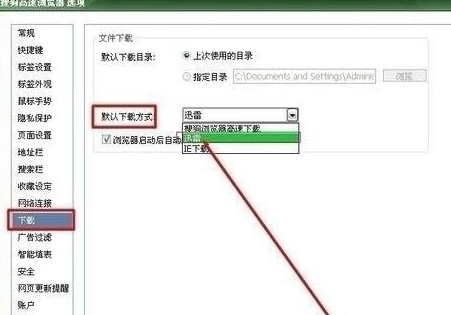 chrome如何默认迅雷下载(手机如何取消迅雷默认下载)