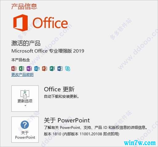 office2019产品密钥永久(office2019产品密钥分享)