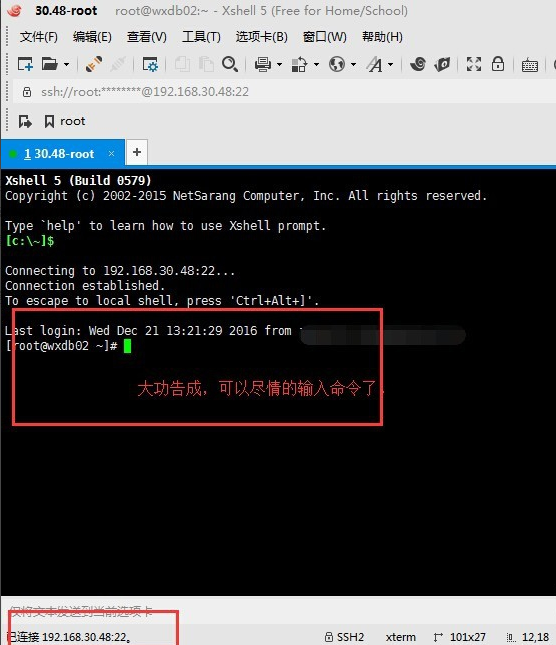 xshell远程连接linux(xshell怎么上传文件到linux)
