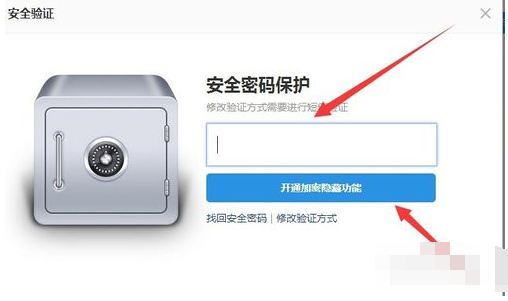 115网盘如何加密隐藏文件(115网盘上传文件怎么设置)