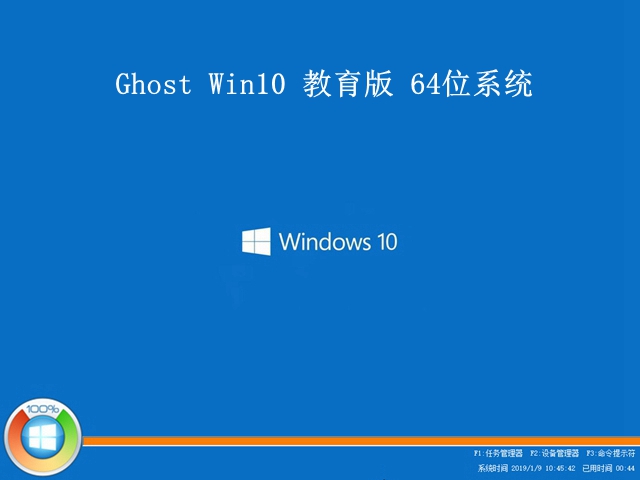 windows 10教育版激活(windows10教育版激活怎么操作)