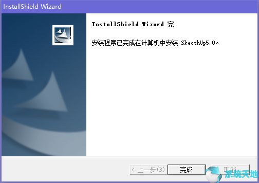sketchup草图大师安装包(sketchup草图大师8.0教程)