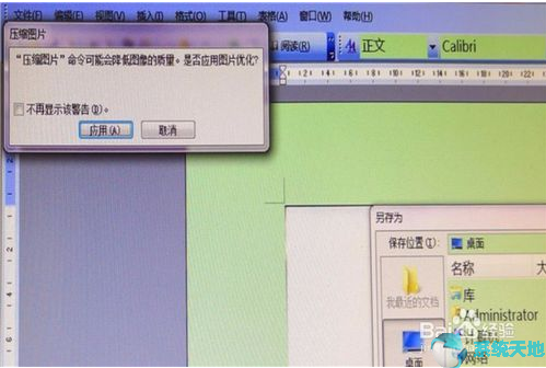 wps中word文档怎么压缩(wps中word如何压缩图片)