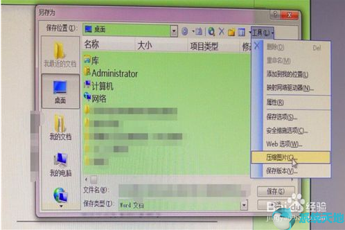 wps中word文档怎么压缩(wps中word如何压缩图片)