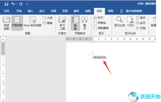 word宏的录制和使用(录制宏的步骤 word2016)