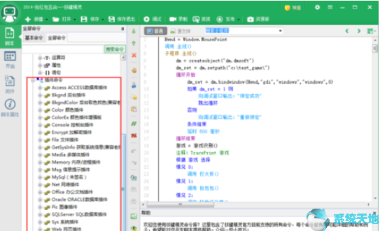 按键精灵怎么启用脚本(按键精灵如何运行脚本)