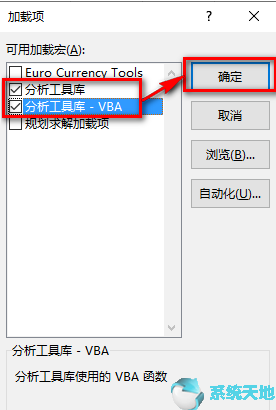 excel表格怎么添加筛选功能(excel分析工具在哪儿)