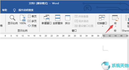 word宏的录制和使用(录制宏的步骤 word2016)