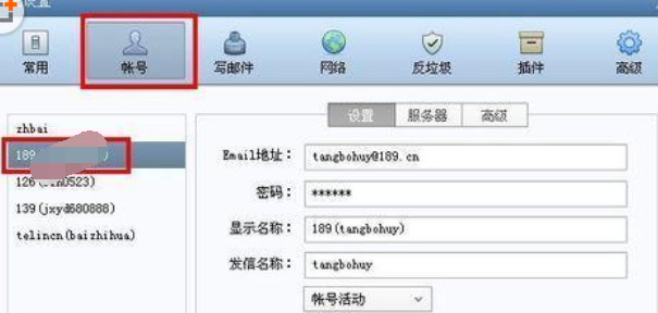 foxmail邮件备份mac(foxmail如何删除服务器邮件配置)