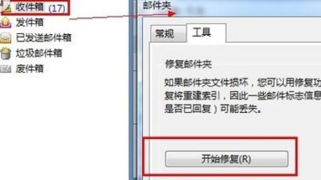 foxmail收到的邮件是乱码怎么办(foxmail邮件为什么会乱码)
