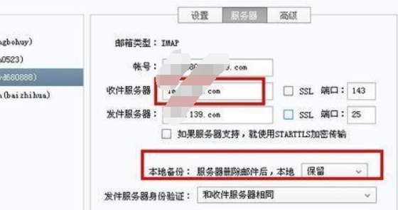 foxmail邮件备份mac(foxmail如何删除服务器邮件配置)