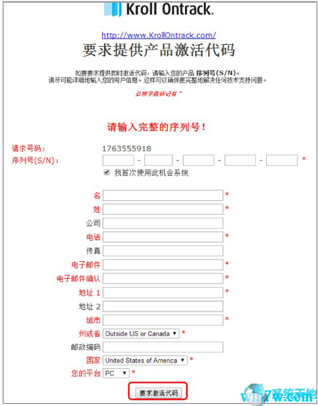 easyrecovery绿色版破解版激活密钥(easyrecovery激活密钥注册机)