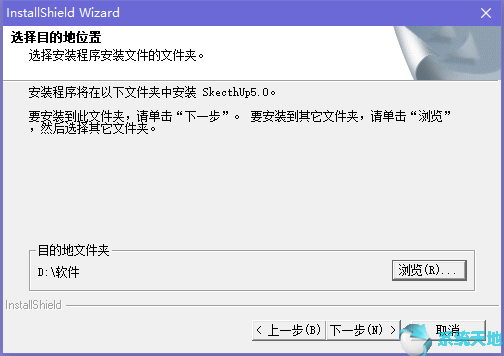 sketchup草图大师安装包(sketchup草图大师8.0教程)