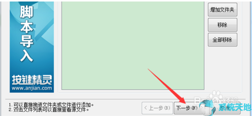 2014按键精灵如何导入脚本(按键精灵2014怎么录制脚本)