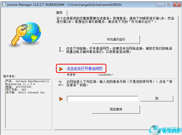 easyrecovery绿色版破解版激活密钥(easyrecovery激活密钥注册机)
