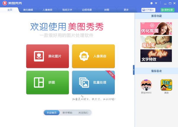 win10看图片用什么软件(win10上好用的图片处理软件)