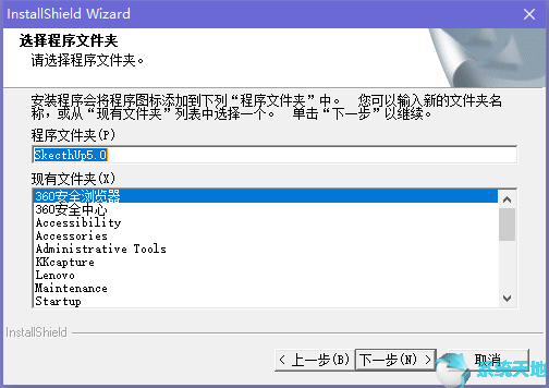 sketchup草图大师安装包(sketchup草图大师8.0教程)