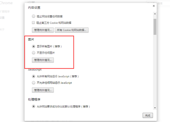 谷歌浏览器图片显示不出(谷歌浏览器加载图片电脑崩溃)