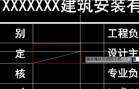 怎样在cad图纸上签名(cad怎么把签名放进图纸)