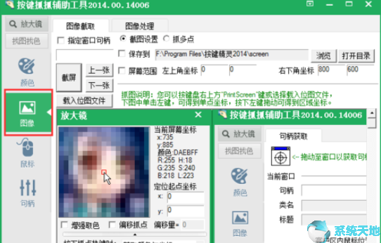按键精灵怎么启用脚本(按键精灵如何运行脚本)