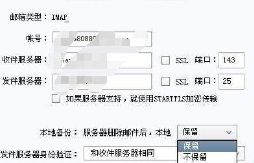 foxmail邮件备份mac(foxmail如何删除服务器邮件配置)