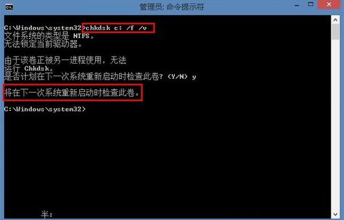 运行chkdsk工具修复(卷有问题请运行chkdsk并重试)