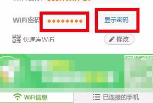 360 wifi怎么安装