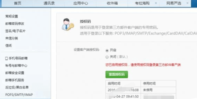 foxmail发送163邮箱总是失败(foxmail用163邮箱登录不了)