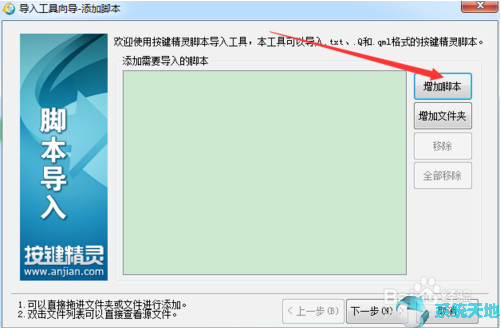 2014按键精灵如何导入脚本(按键精灵2014怎么录制脚本)
