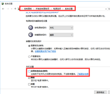win10电脑关机后自动开机怎么解决(win10开机慢的解决办法)