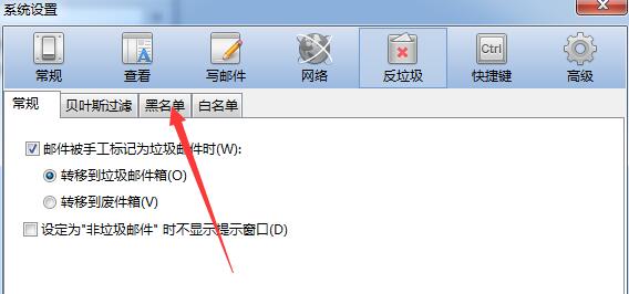 foxmail邮箱怎么设置白名单(foxmail能导出人员名单吗)