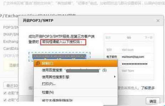 如何解决FoxMail不能添加QQ邮箱提示密码错误