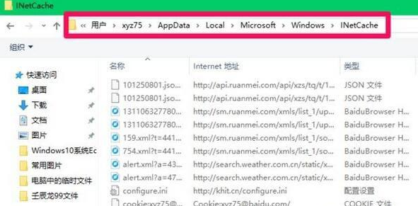 解决Win10系统无法删除Internet临时文件的技巧
