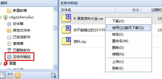 如何从foxmail下载超大附件(foxmail启用超大附件密码错误)