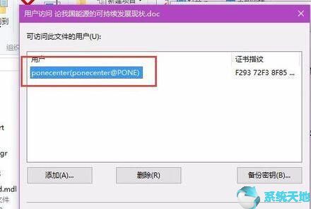 win10文件加密怎么设置(win10系统如何打开加密文件)