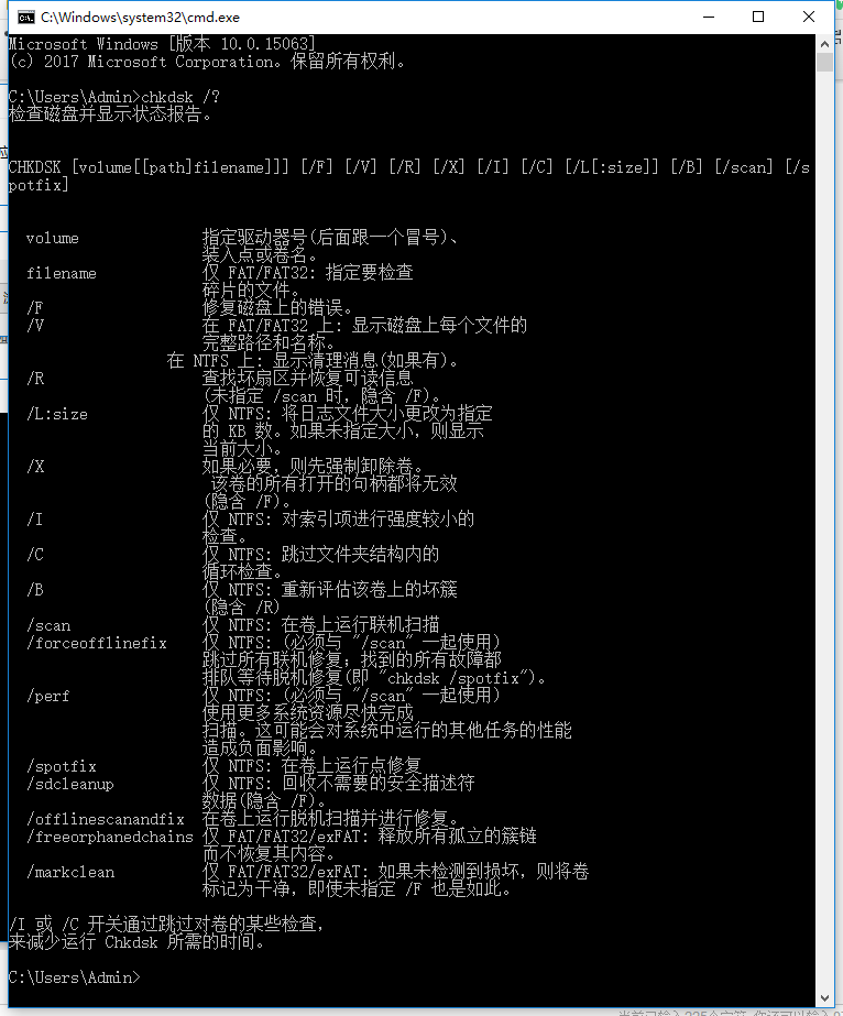 运行chkdsk工具修复(卷有问题请运行chkdsk并重试)
