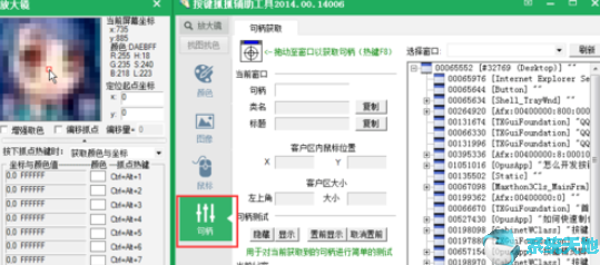 按键精灵怎么启用脚本(按键精灵如何运行脚本)